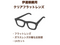 Flat lenses for fashion glasses